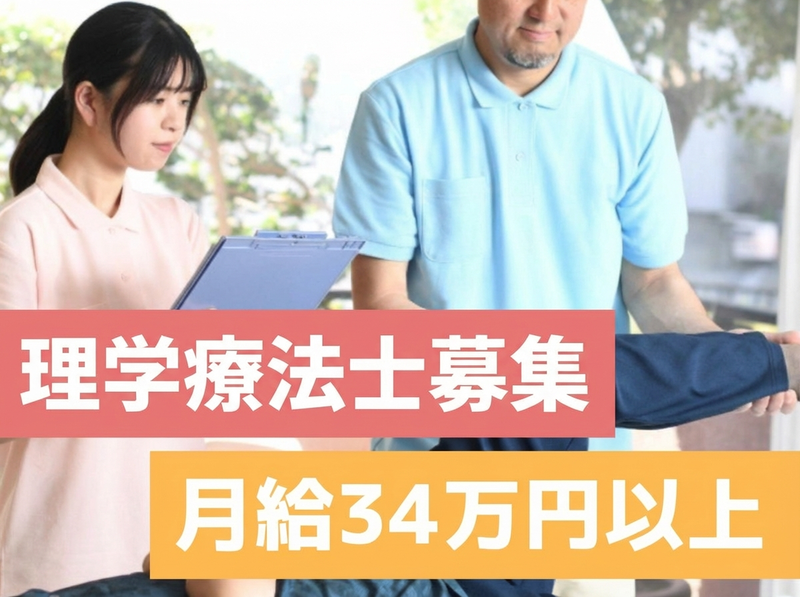 社会福祉法人アムールの求人・転職情報