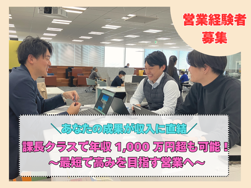 エリアリンク株式会社の求人・転職情報