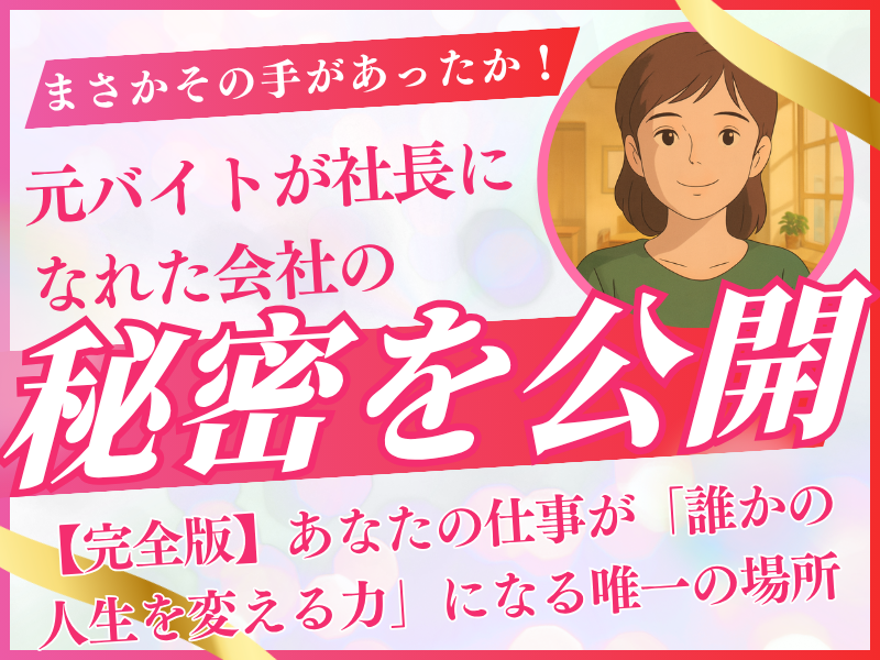 株式会社KAYAC　SANKOのアルバイト・バイト求人情報-04