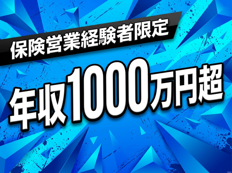 株式会社Jリスクマネージメントの求人・転職情報