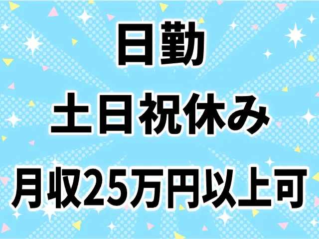株式会社東京ダイヤモンド工具製作所　仙台工場の求人・転職情報