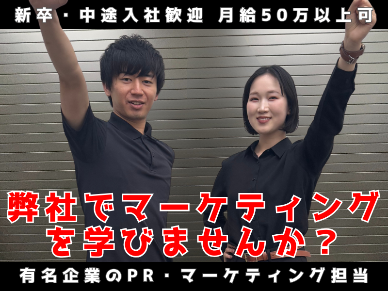 合同会社フロントロウの求人・転職情報