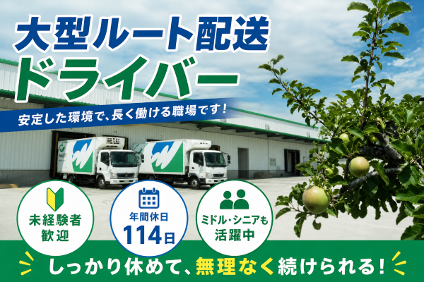 株式会社ヘルティー長野営業所