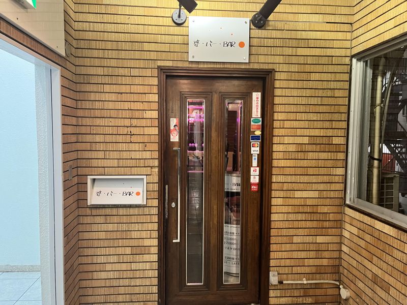 婆・バー・BARのアルバイト・バイト求人情報-05