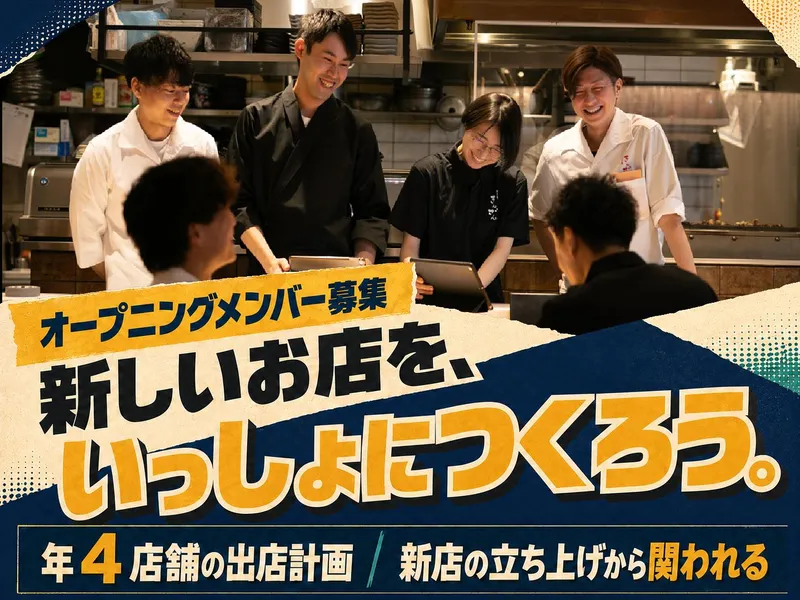 焼き鳥きんざん　東桜店のアルバイト・バイト求人情報-01