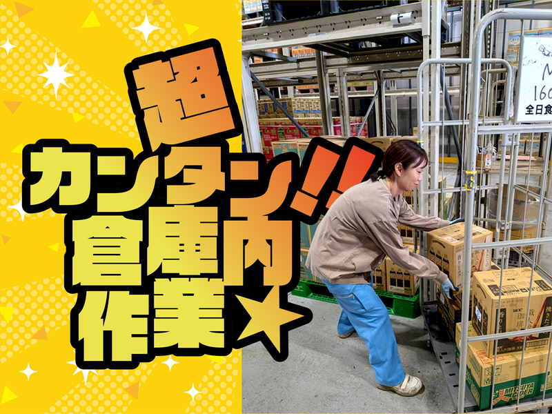 株式会社メイコウサポート(本社)のアルバイト・バイト求人情報-02