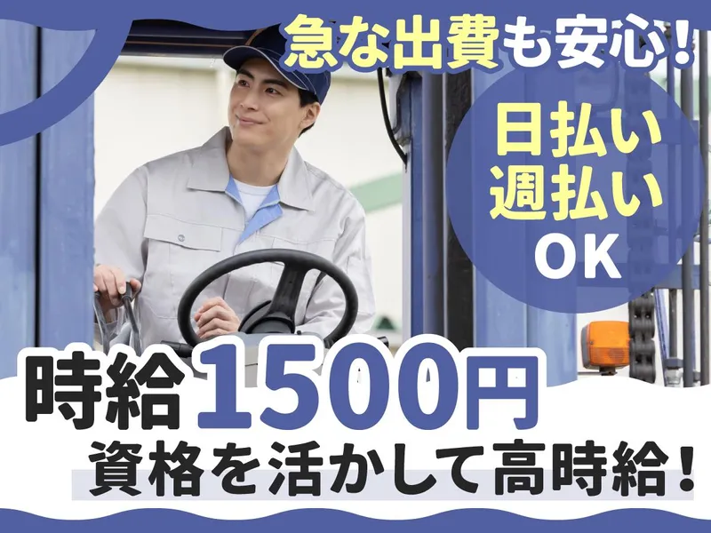 株式会社セイノースタッフサービス静岡営業所/3E5028