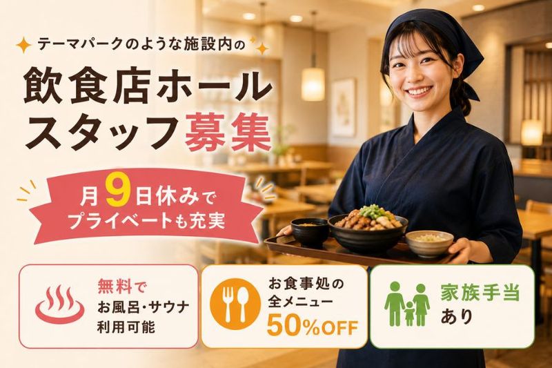 宝エステートサービス株式会社の求人・転職情報