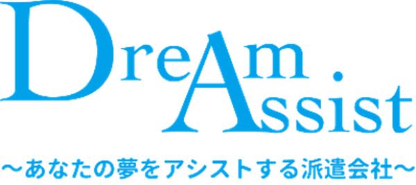 株式会社 ドリームアシスト尾張の求人情報