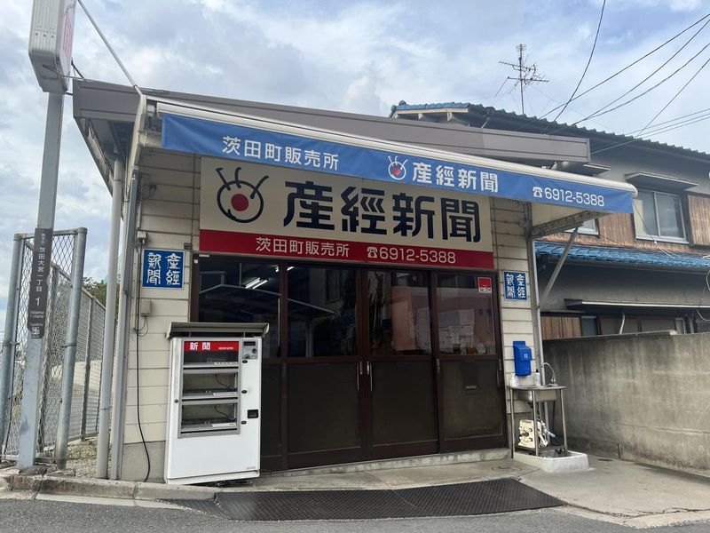 産経新聞　鴻池・住道北・門真南販売所のアルバイト・バイト求人情報-02