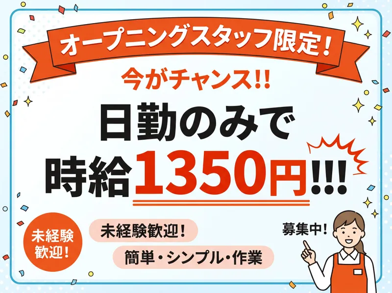 株式会社アイリーピープル[就業地:福岡県大牟田市大手製造工場]のアルバイト・バイト求人情報