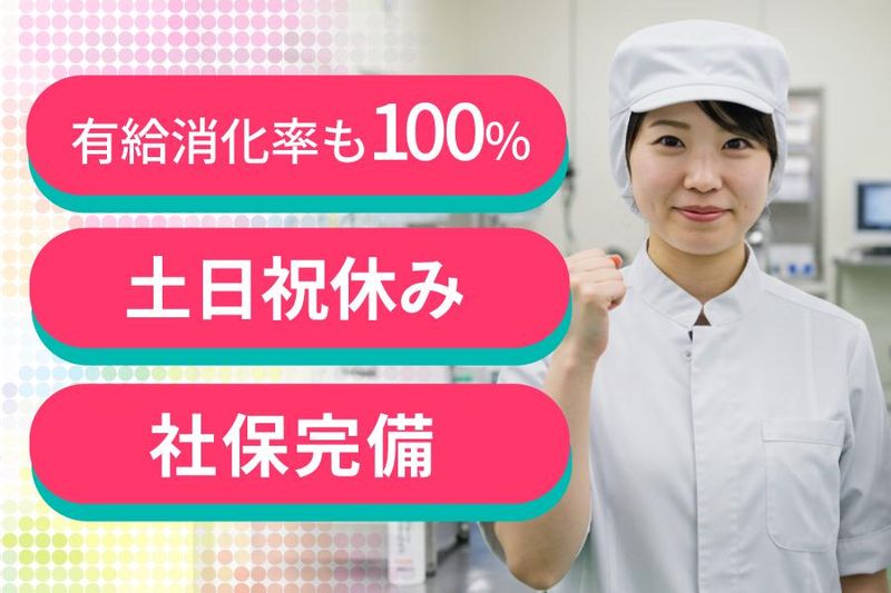 株式会社ロジックのアルバイト・バイト求人情報-03