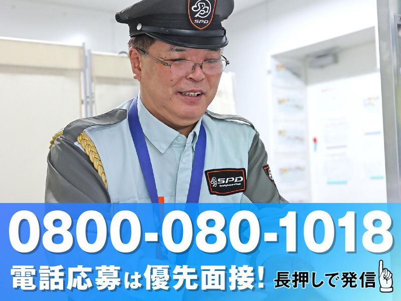 SPD株式会社 東京西巡回センター(三鷹)TW017