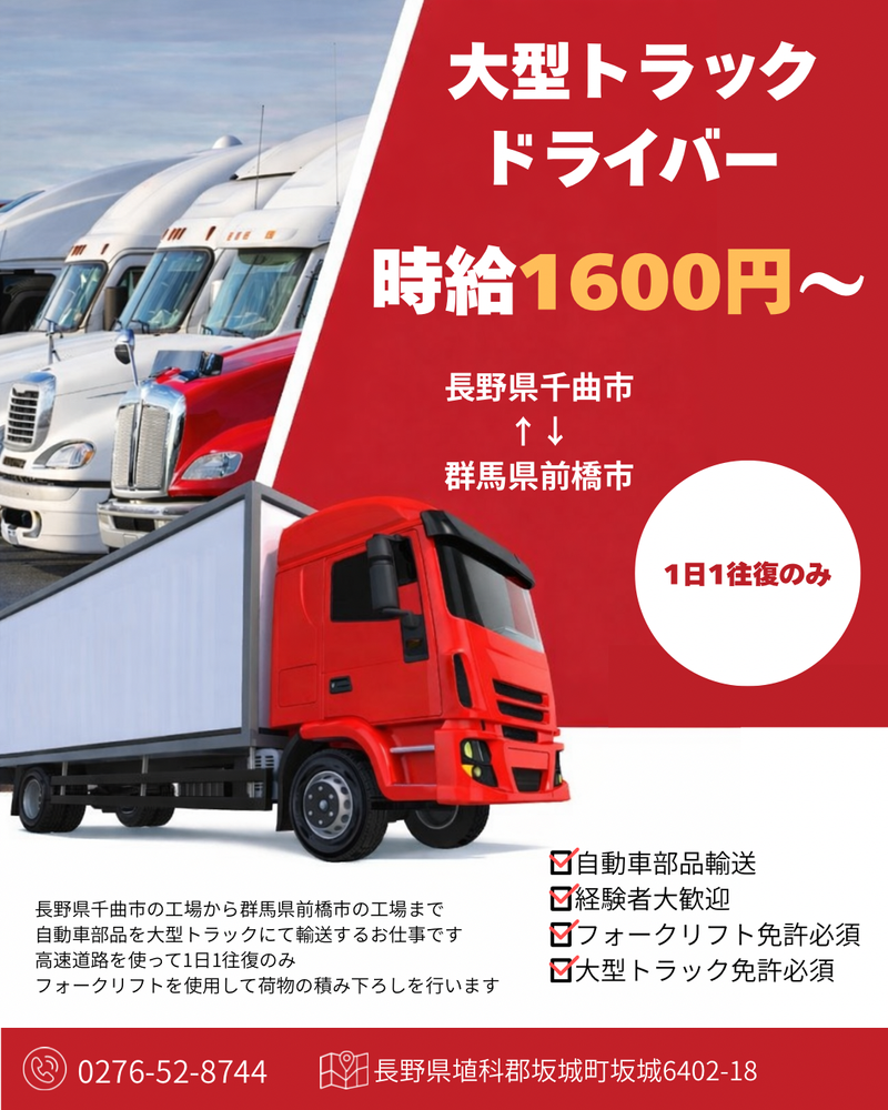 共栄総業株式会社