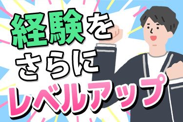 株式会社 東条の森の求人・転職情報
