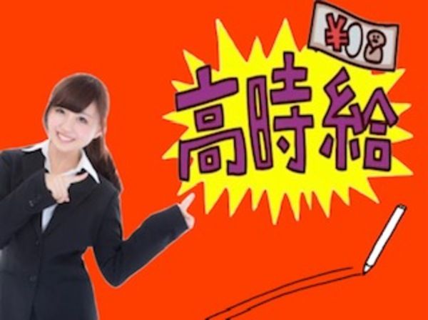 株式会社アイニードの派遣求人情報