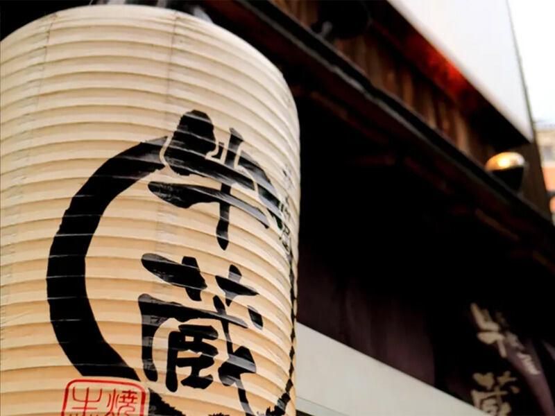 焼肉屋　牛蔵のアルバイト・バイト求人情報-05