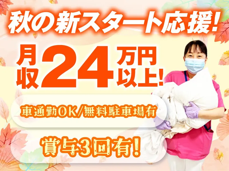 株式会社タスクフォース　東京支店/派遣先:神奈川県川崎市麻生区(20261014_796)のアルバイト・バイト求人情報