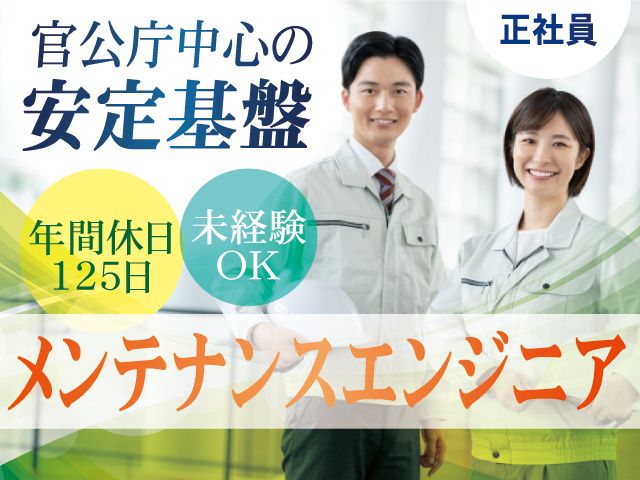 ケイズエーアイエム株式会社の求人・転職情報