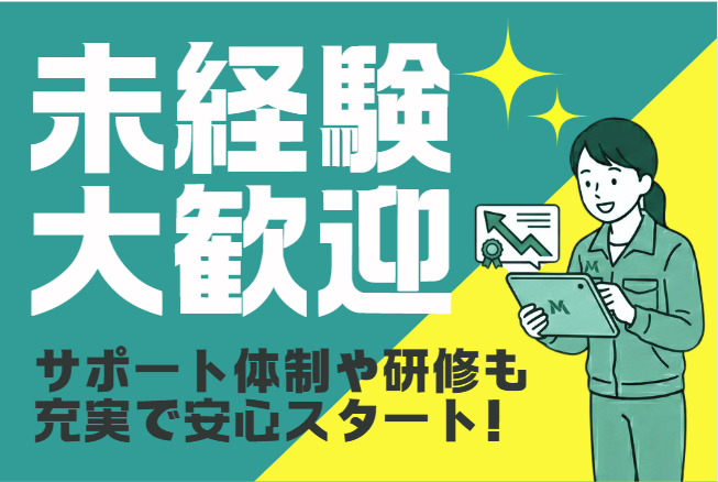 株式会社TOMIYO JOB