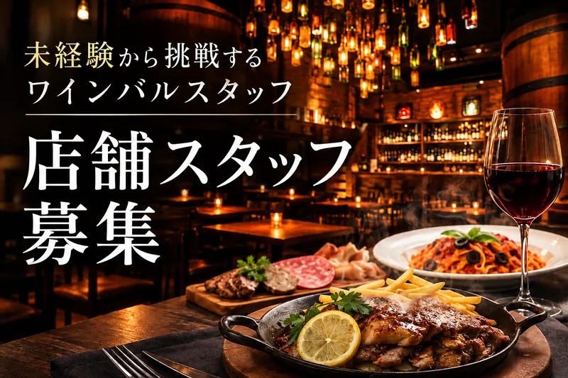 株式会社ＤＤグループの求人・転職情報