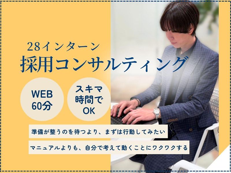 企業の未来をデザインするコンサル体験プログラム