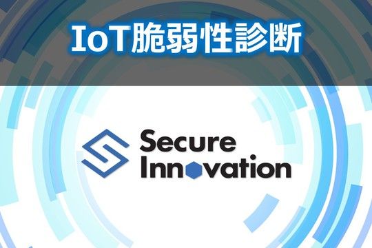株式会社セキュアイノベーションの求人・転職情報