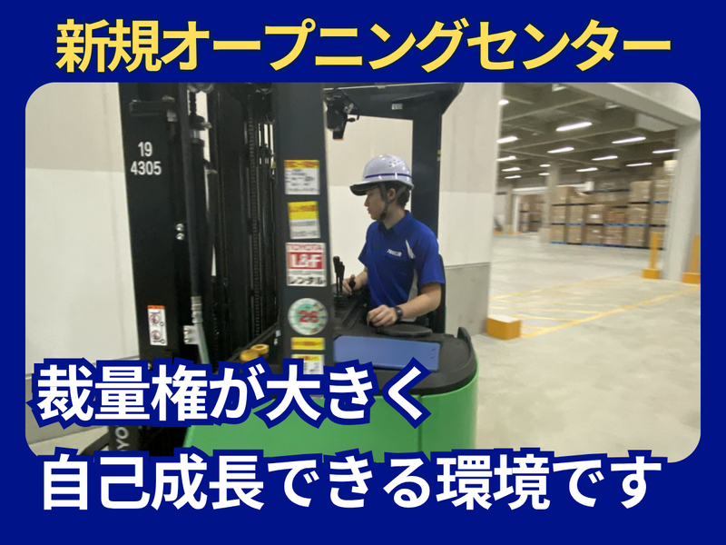 トランコムＥＸ中日本株式会社-0005の求人・転職情報
