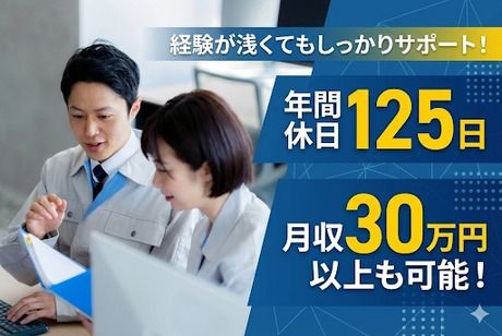 株式会社LNJ名古屋の求人・転職情報