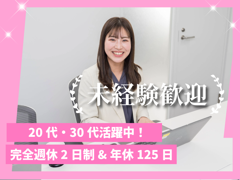 医療法人社団立靖会の求人・転職情報
