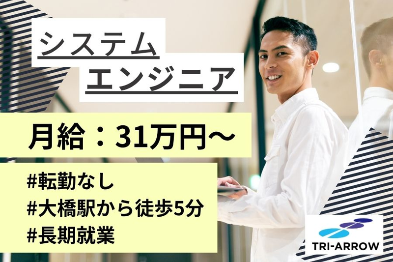 トライアロー株式会社の派遣求人情報