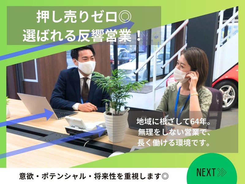 株式会社バジェットホールディングスの求人・転職情報
