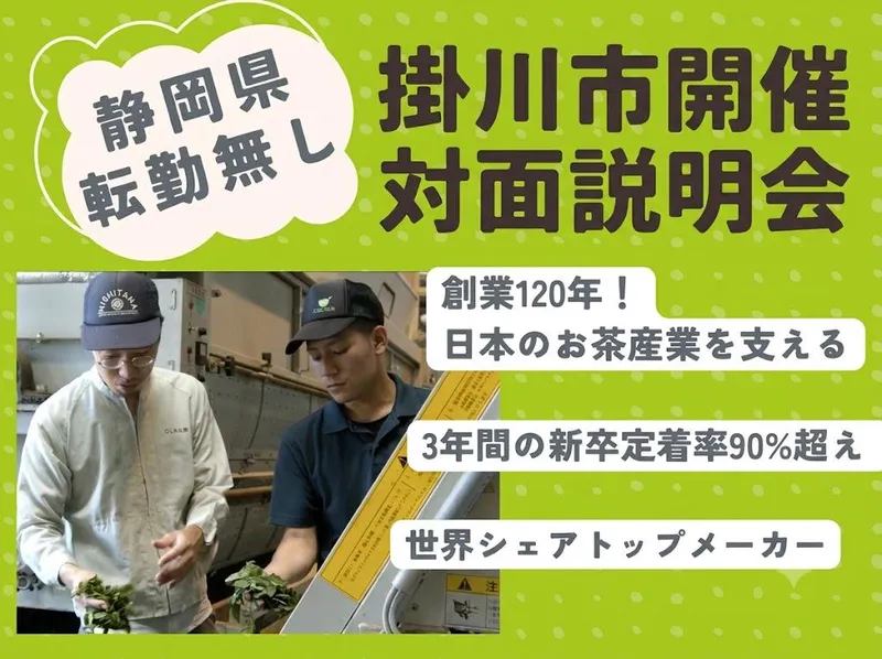 カワサキ機工株式会社