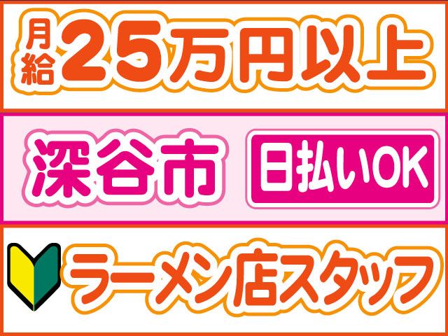 株式会社優勝軒の求人・転職情報