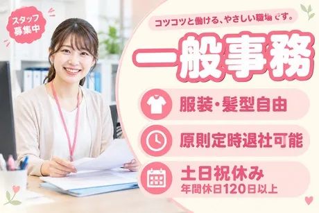 長崎ダイヤモンドスタッフ株式会社のアルバイト・バイト求人情報