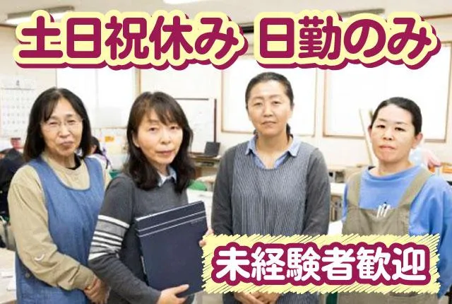 社会福祉法人若草会の求人・転職情報