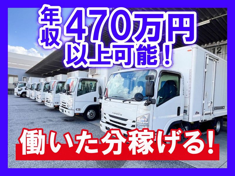 ジャパンフーズ物流株式会社の求人・転職情報