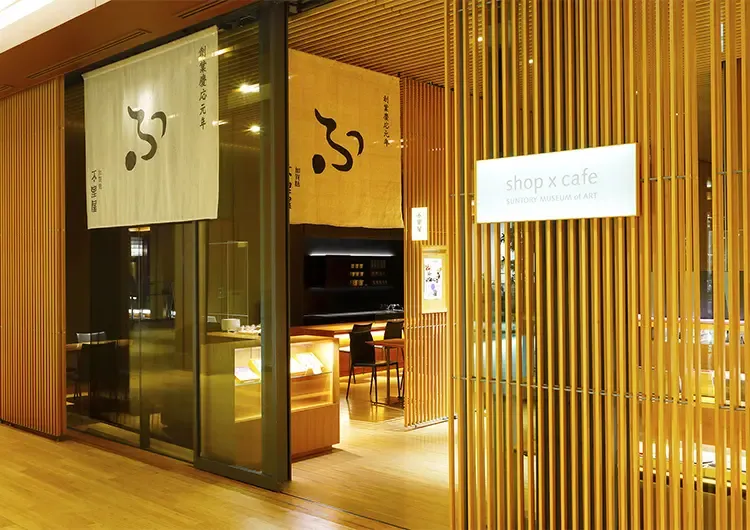 株式会社加賀麩不室屋の求人・転職情報