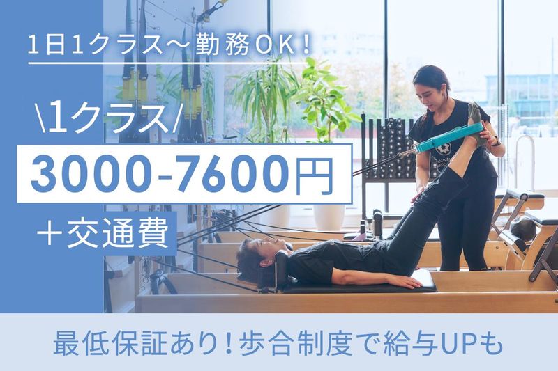 CLUB PILATES(クラブピラティス)津田沼店のアルバイト・バイト求人情報-03