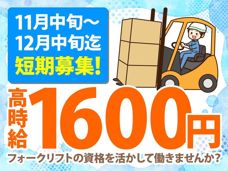 株式会社u　staffの求人情報