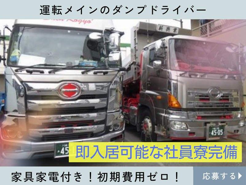 株式会社　新興業のアルバイト・バイト求人情報-01