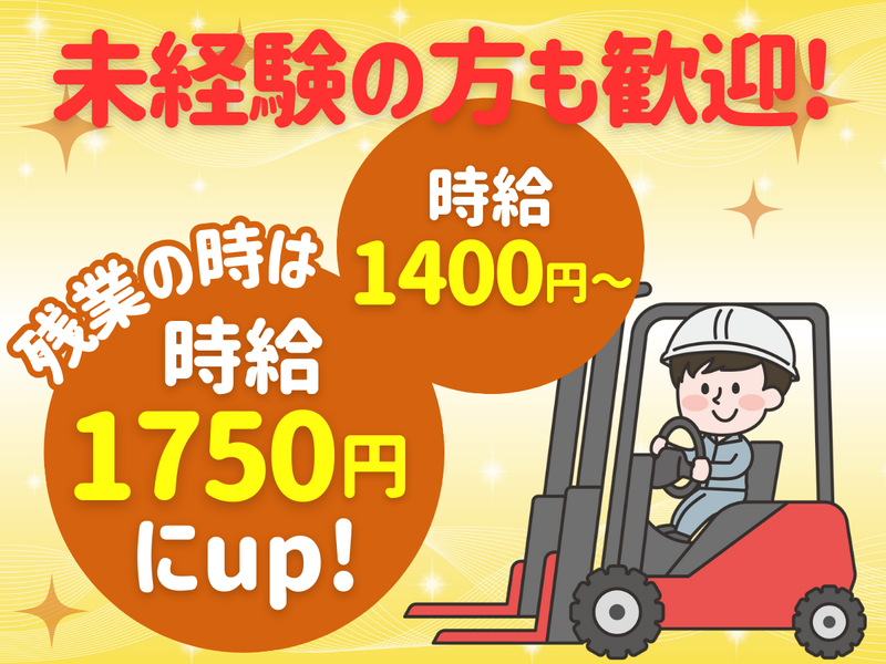 ホンダロジコム株式会社　高岡事業所のアルバイト・バイト求人情報-09
