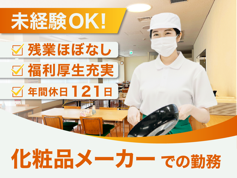 株式会社サンセールミキの求人・転職情報