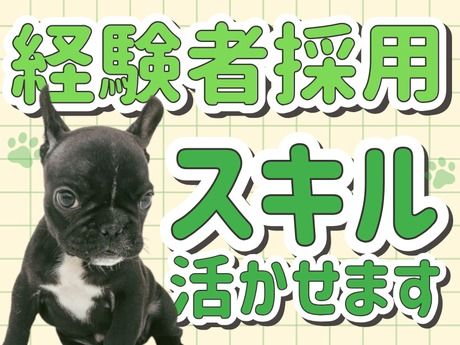 株式会社コーワペッツコーポレーションの求人・転職情報