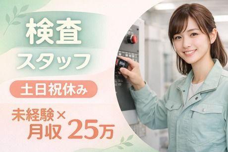 株式会社ヒューマンアイズの求人・転職情報