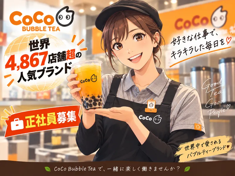 株式会社Ｔａｓｔｅａ　Ｔｒｕｓｔｅａ　Ｊａｐａｎ-0003の求人・転職情報