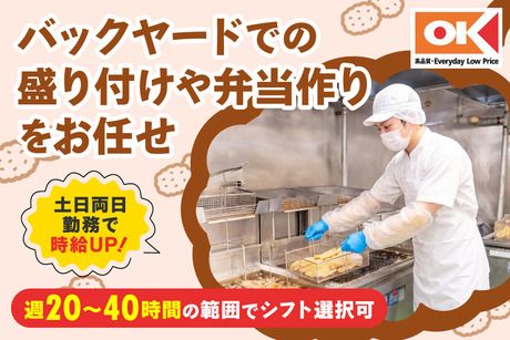 オーケー株式会社の求人・転職情報