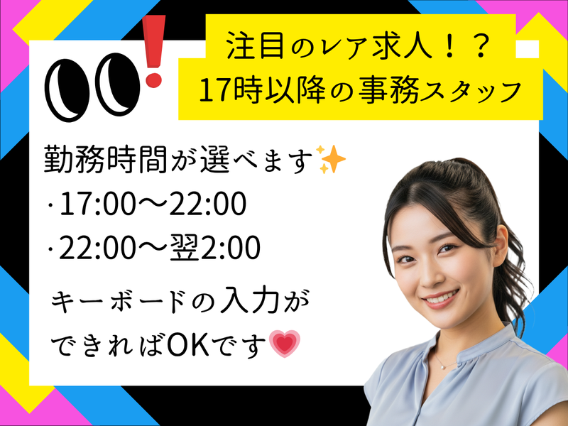 千代田運送株式会社 新座営業所の派遣求人情報