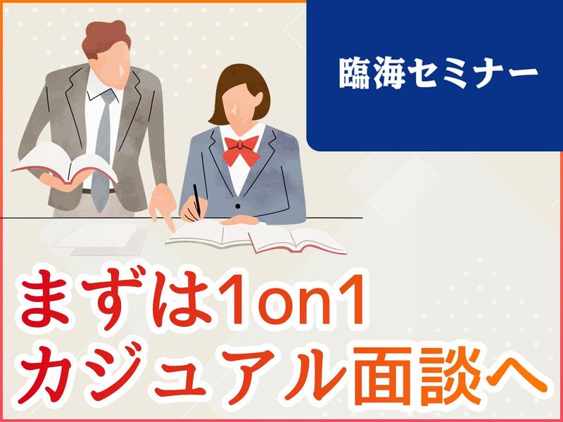 株式会社臨海
