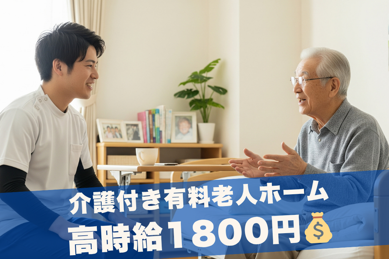 株式会社グッドパートナーズの派遣求人情報